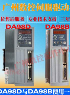 GSK广数原装交流伺服驱动器 伺服电机 控制器 DA98B DA98D DA98A