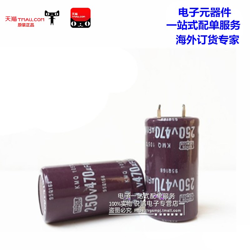 锐高丨 470UF250V 直插电解电容 体积:22*40 全新液晶显示电源