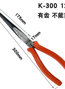 台湾富具亚K-175 K-250 K-300加长尖嘴钳 超长尖咀钳长鼻钳尖口钳
