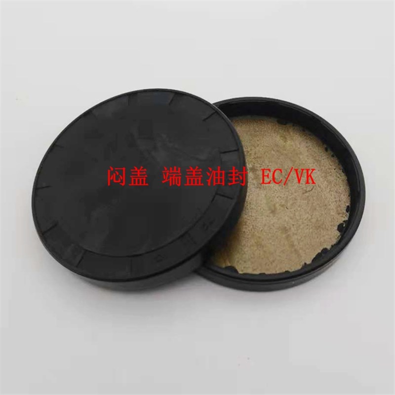 油封盖子 VK端盖 闷盖 EC/42/45/47/50/52/55/60/62/65*7/8/9/10