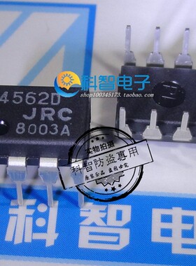 一只也可直拍NJM4562D JRC4562D 4562D运算放大器DIP8全新原装