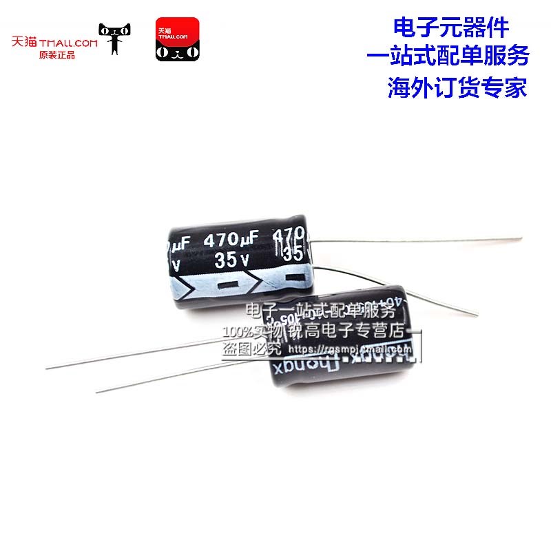 锐高 470uf 35v 体积10*16MM 10X16MM 直插 优质电解电容(10个)