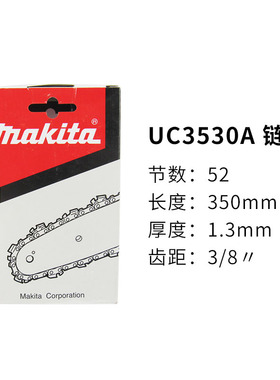 牧田UC4030A电链锯链条40CM16寸3030A/3530A/UC4551ASP链条导板