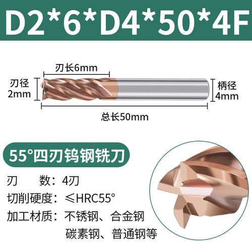 55度钨钢铣刀4刃硬质合金加长铣刀CNC数控刀具涂层平底四刃立铣刀