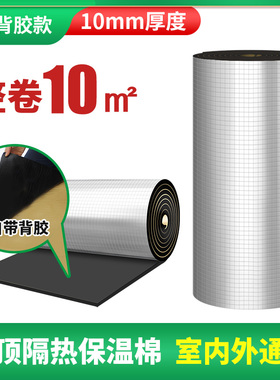 自粘保温隔热棉耐高温防火材料阳光房屋顶楼顶雨棚铝箔防晒隔热板