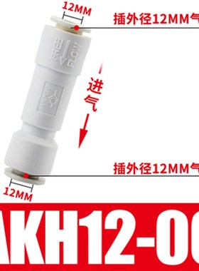 气动快速接头气管式AKH08真空止回阀SPU-06空压机单向阀cvpu-10mm