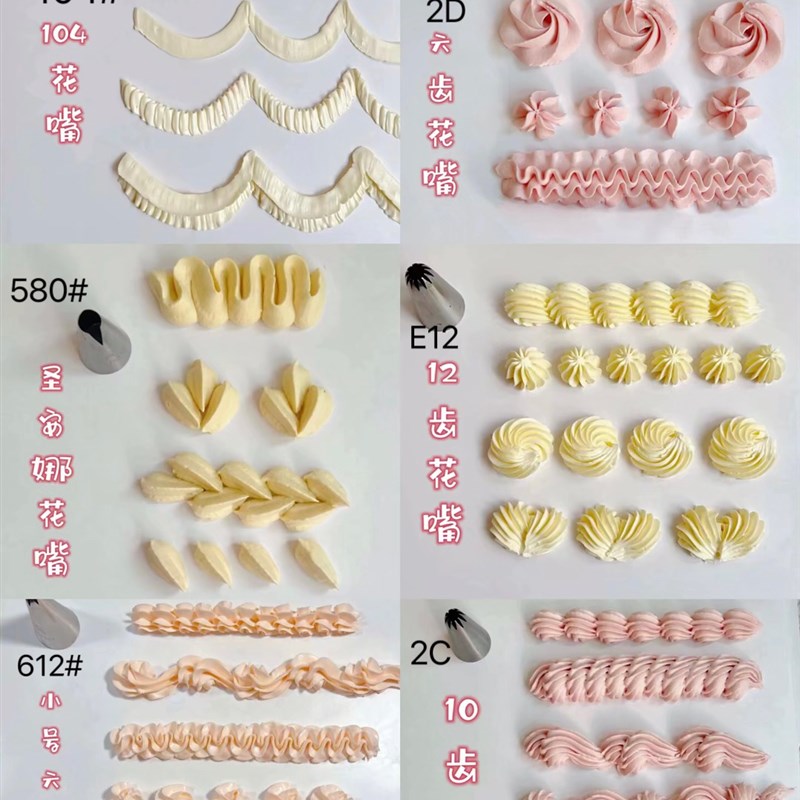 1M直6齿裱花嘴套装 玫瑰雪顶杯子蛋糕 D66#125k 奶油蛋糕烘焙工具