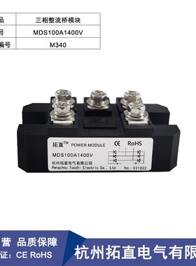 三相整流桥MDS100A600V800V1000V1200V1600V1800V2000V MDS100-16