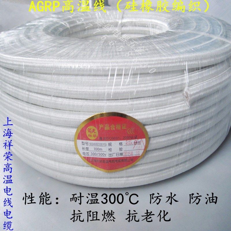 耐高温线25平方纯铜丝镀锡电磁加热线圈用AGRP硅橡胶编织线电柔软,搬运/仓储/物流设备,机械式停车设备（立体停车库）,淘宝优惠券,粉丝福利购,淘宝优惠卷