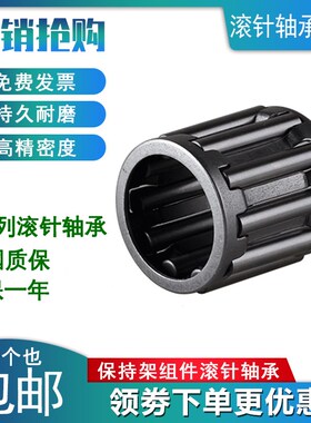 滚针轴承 KT K20X26X12 K20X26X13 K20X26X14 K20X26X16 花蓝