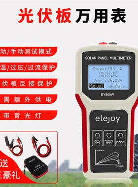 EL400B EY800W EY1600W光伏板万用表 太阳能板MPPT测试仪功率计