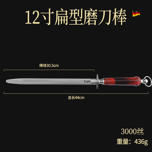 德国钨钢磨刀棒高级屠夫专用磨刀棍棒家用磨刀神器商用磨刀石细纹