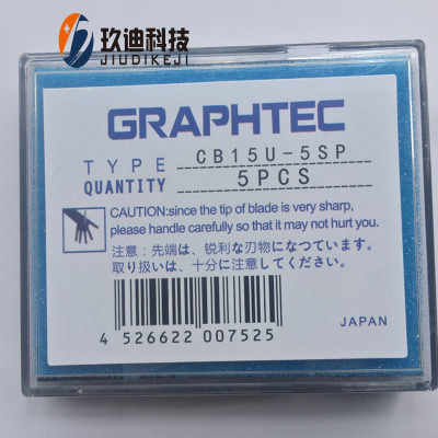 进口材质大小图王罗兰GRAPHTEC刻字刀日图刀纸样切割机刀片刀座