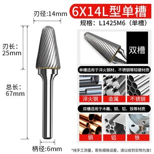 旋转锉刀头6mm 14钨钢铣刀大号木工钻头电磨硬质合金属打磨头