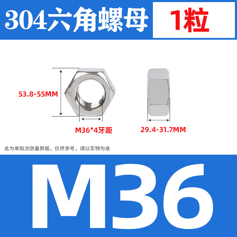 304不锈钢A2-70 1型六角螺帽GB/T6170螺母M5M6M8M10M12M14M16-M39