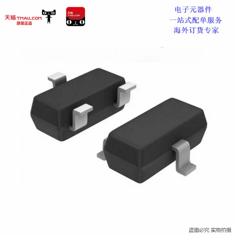 锐高贴片三极管N通道场效应管SI2305 A5SHB SOT23 MOS管(10个)