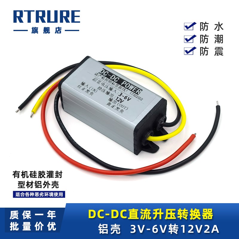 3V3.7V4V5V升压12V直流电源转换器太阳能板6V转12V升压监控转换器