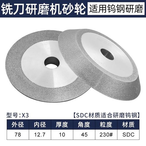 钻头研磨机砂轮CBN230铣刀X3傻瓜式磨刀机磨钨钢刃磨SDC合金13A/D
