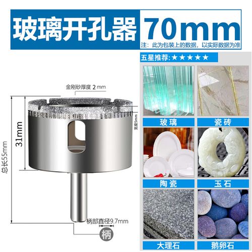 戴恩瓷砖大理石玻璃钻孔钻孔器圆形陶瓷玻化砖打孔金刚砂钻头
