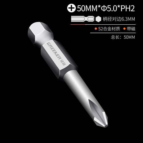 绿林十字批头披电钻套装电动螺丝刀强磁六角风批超硬工业级加长S2