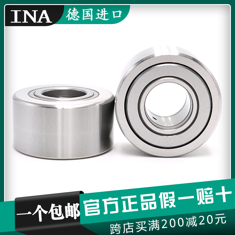 INA德国进口支撑滚轮滚针轴承NUTR15 17 20 25 30 35 40 45 50-PP