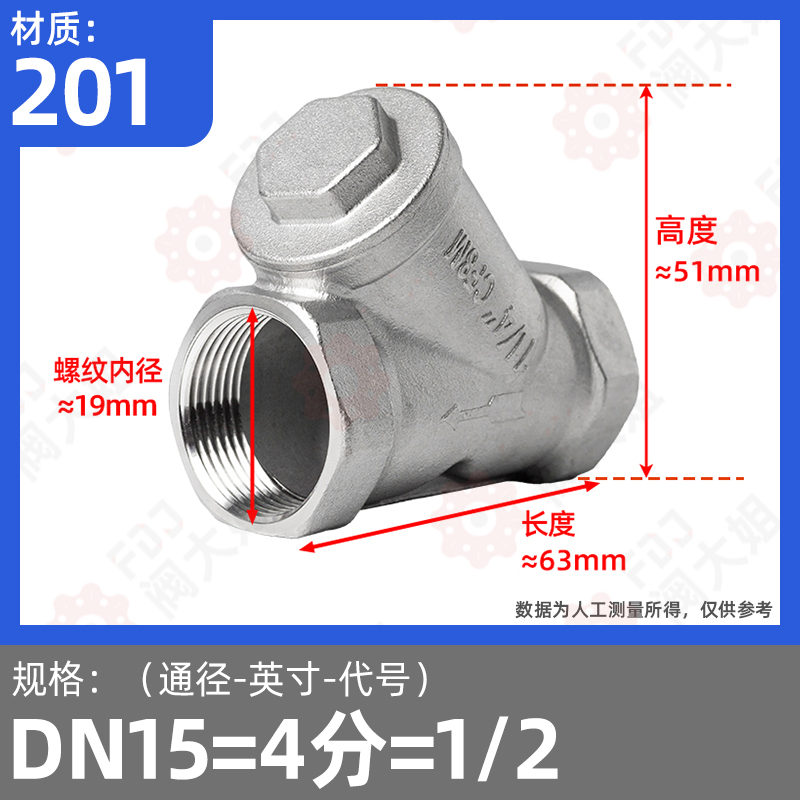 304不锈钢y型过滤器管道滤网内螺纹丝扣80目网式阀门4 6分dn40 50