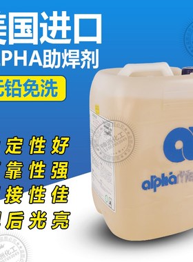 AHA焊油无铅环保阿尔法RF800免洗松香助焊剂液体pcb板波峰焊