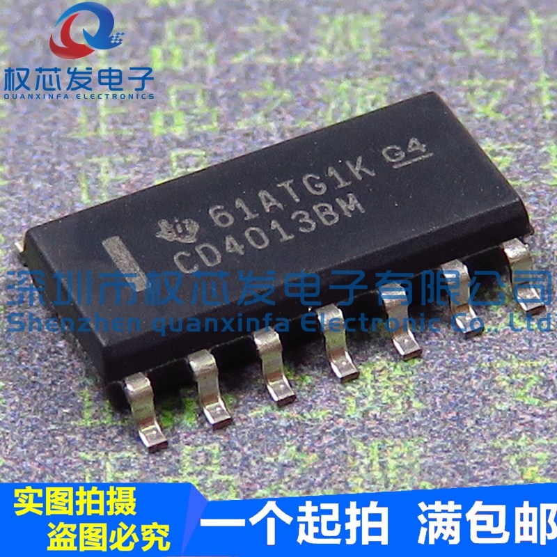 原装全新 CD4013BM96 CD4013BM SOP-14 CD4013 CMOS双D型触发器
