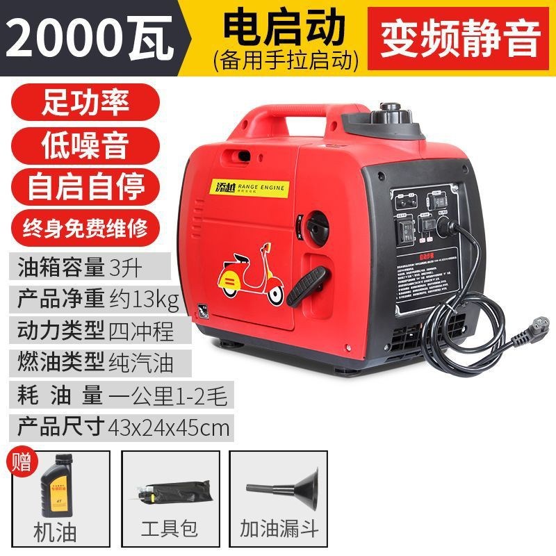 电动车增程器发电机两轮电瓶车二三轮小型免安装48v60v72v便携式