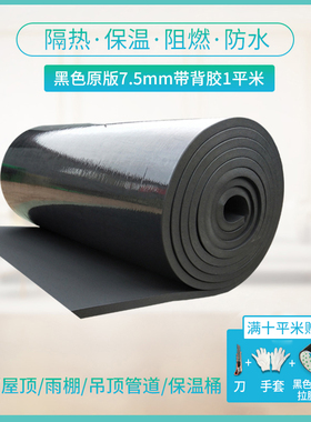 高密度橡塑隔热棉保温棉板自粘室外屋顶楼顶用耐高温防晒防火材料