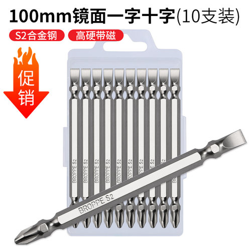 电动螺丝刀批头套装十字内六角风批披头气动手电钻强磁性S2起子头