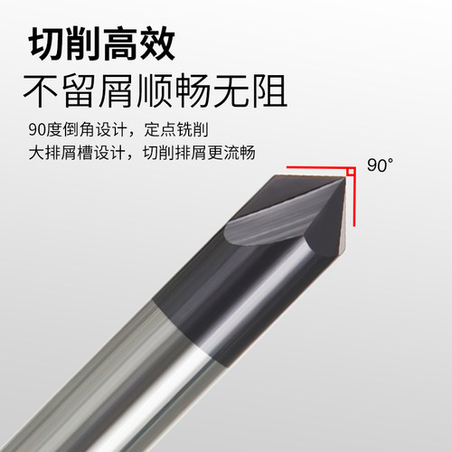 90度钨钢倒角刀不锈钢专用2刃钨钢涂层硬质合金钢铝用CNC铣床铣刀