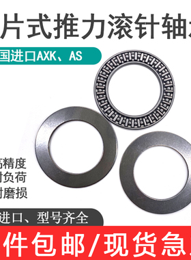 平面推力滚针轴承 AXK160200+AS160200加厚垫片 内径160 外径200