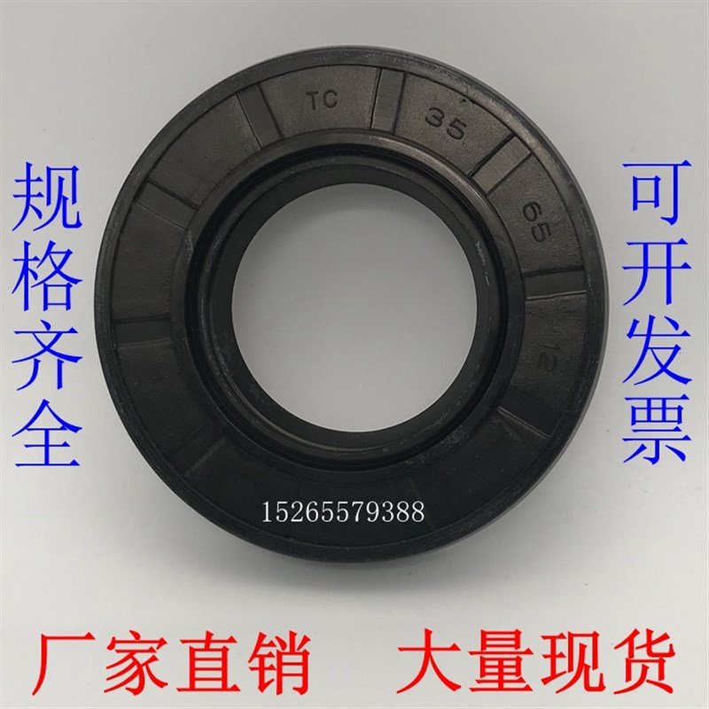 国产骨架油封TC125*140/145/155/150/160*12/14/15/16大全