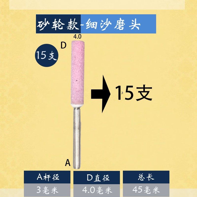 电磨机磨头电锯油锯链条抛光电钻电动锉刀金刚砂陶瓷打磨头打磨器,工业油品/胶粘/化学/实验室用品,实验室漏斗,淘宝优惠券,粉丝福利购,淘宝优惠卷