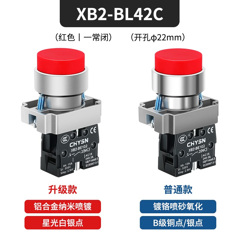 XB2高头凸头金属按钮开关按压式BL31/42/51自复位启动停止ZB2
