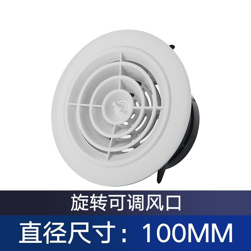 圆形abs新风风口新风系统排风口通风口黑色新风口中央空调出风口,纺织面料/辅料/配套,其他纺织机械,淘宝优惠券,粉丝福利购,淘宝优惠卷