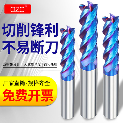 OZO硬质合金60度平底铣刀钨钢铣刀CNC数控刀具4刃雕刻不锈钢平底