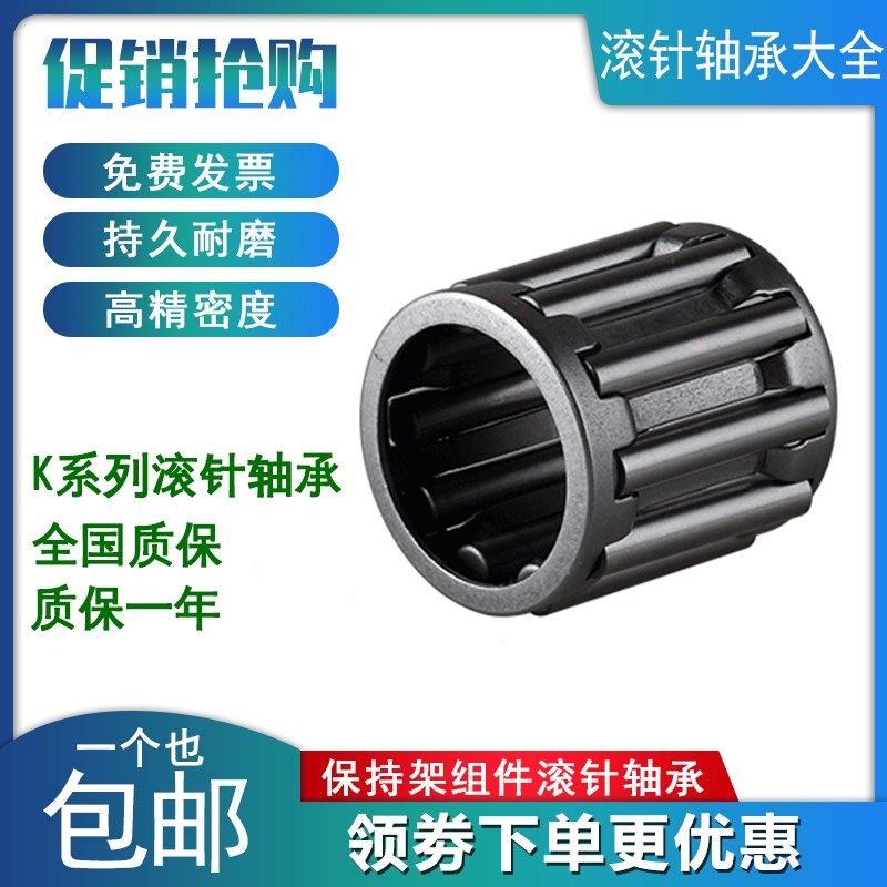 K25X29X10  K25X29X13  K30x35x27 花篮式滚针轴承