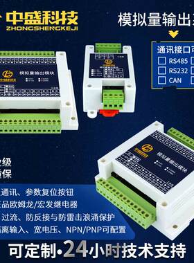 485/CAN转模拟量输出电压电流输出4-20mA 0-5V 0-10V工业级Modbus