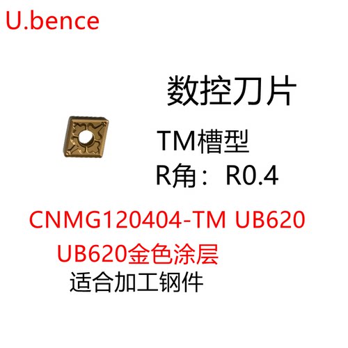 优本斯整体硬质合金涂层数控刀片外圆双面钢件不锈钢通用钨钢刀粒