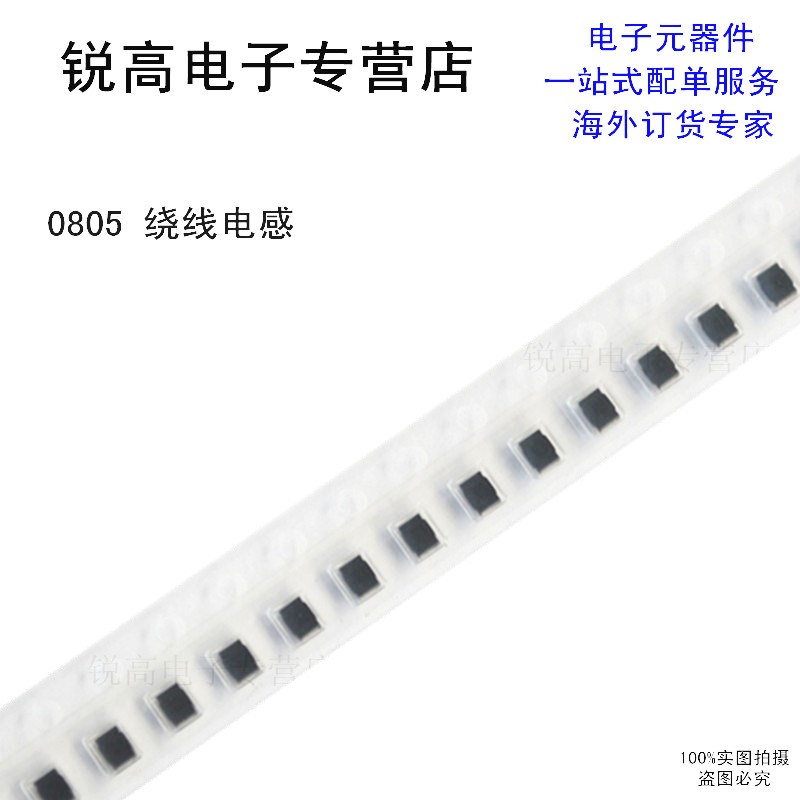 锐高丨贴片功率绕线电感 0805 10UH  LQH2MCN100K02L (10个)