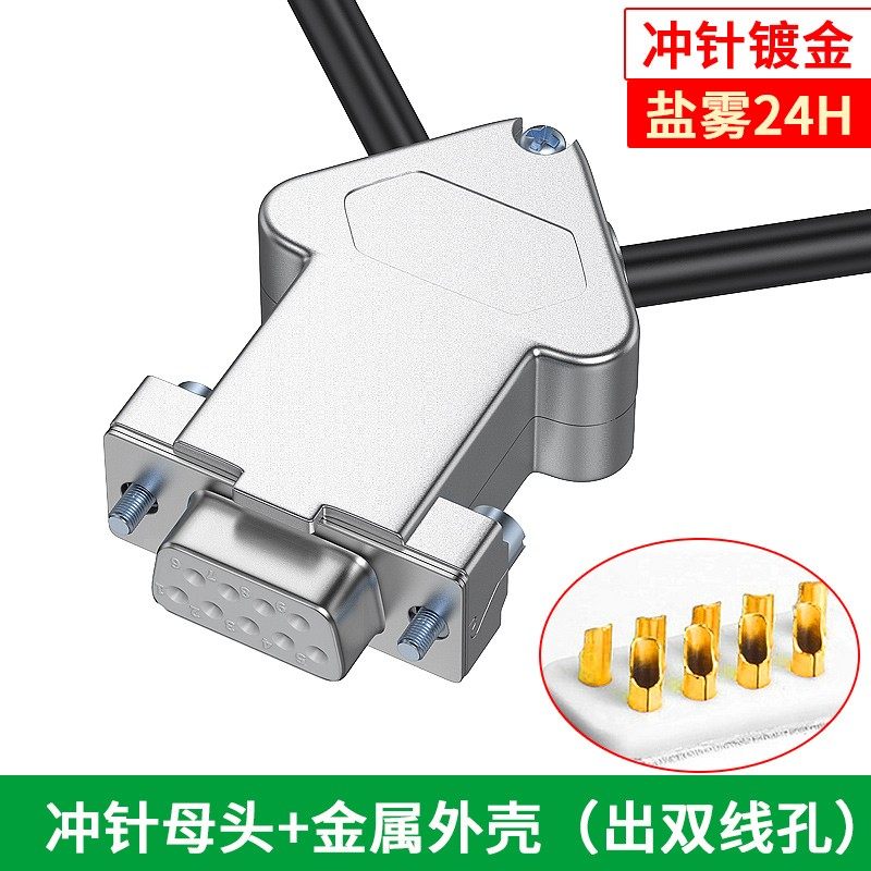 工业级DB9串口头45度双孔出线9针RS232接头485双2孔斜孔9P金属壳,纺织面料/辅料/配套,其他纺织机械,淘宝优惠券,粉丝福利购,淘宝优惠卷