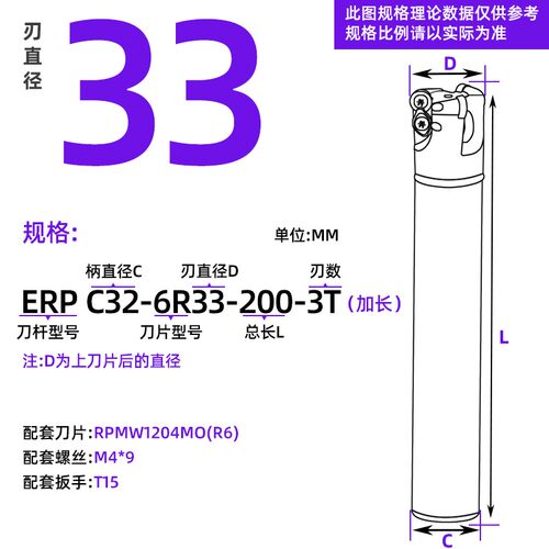 6R圆鼻铣刀杆ERP刀杆粗加工精加工牛鼻刀杆合金抗震RPMW1204刀片