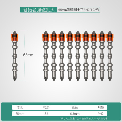 双头十字改锥头电钻电动螺丝刀批头强磁性风批头手电钻起子头