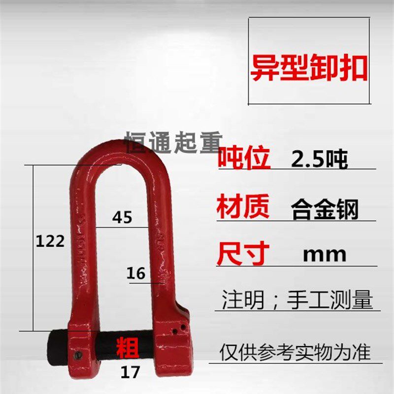 电力起重卸扣高强度模锻u型D型国标吊环30kN5吨直型加长电力滑车