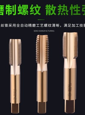 哈尔滨量不锈钢专用丝锥M20M24M30X2X1.5含钴M35螺纹丝攻co高性能