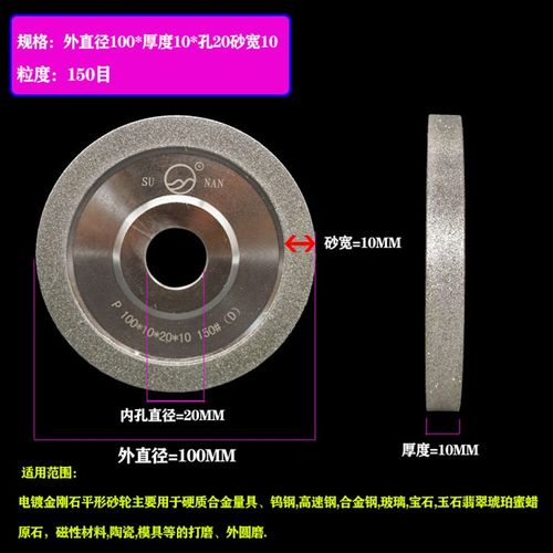 电镀金刚石砂轮片100/125平行钻石砂轮合金钨钢150研磨轮金钢砂轮