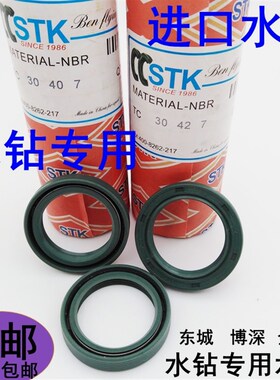 水钻机水封油封密封圈30X42X7 38*62*8 40X60X10 40*65*10/12水封