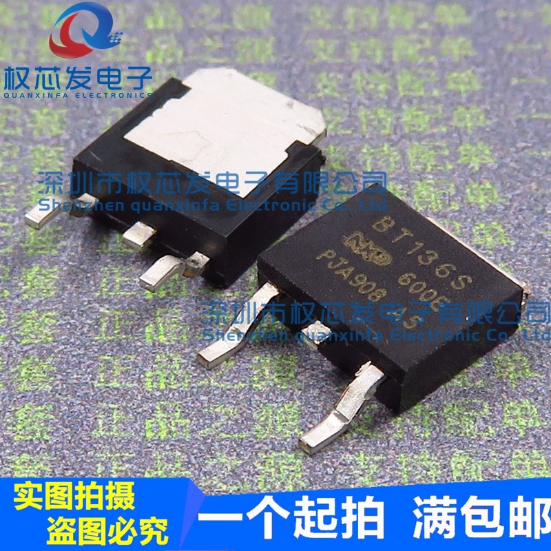 全新现货 BT136S-600E TO-252 BT136-600E 4A600V双向可控硅